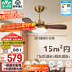 雷士（NVC）風(fēng)扇燈 新中式吊扇燈中古風(fēng) 餐廳客廳高顯指吊燈遙控一級能效省電 薦！似錦3葉/36寸36W全光譜/遙控款