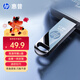 惠普64GB 金屬U盤(pán) v206w 銀色金屬 迷你學(xué)生專(zhuān)用可愛(ài)U盤(pán)電腦車(chē)載重裝系統優(yōu)盤(pán)移動(dòng)版辦公高速讀寫(xiě)