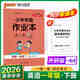 正版2026春外研版小學(xué)一年級下冊新交際英語(yǔ)書(shū)教材教科書(shū) 外語(yǔ)教學(xué)與研究出版社 外研版一年級下冊英語(yǔ)羅少茜外研版1上新交際英語(yǔ) 配套練習學(xué)霸作業(yè)本【一年級下冊】