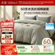 水星家紡被套純棉100%全棉60支水洗長(cháng)絨棉A類(lèi)被罩單件床上用品200x230
