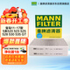曼牌濾清器（MANNFILTER）空調濾清器空調濾芯CUK2533/1-2寶馬5系520523525 528 530535 7系