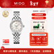 美度（MIDO）【新年禮物】貝倫賽麗系列真鉆迷你小表盤(pán)女士機械腕表送女友禮物 白盤(pán)鋼帶/M039.007.11.106.00