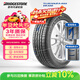 普利司通（Bridgestone）汽車(chē)輪胎 195/65R15 91H ER300 配套卡羅拉/雷凌/適配朗逸/寶來(lái)