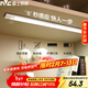 雷士（NVC）七夕節禮物學(xué)生宿舍酷斃燈廚房條形柔光小夜燈三色觸控人體感應