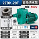 LX廣東凌霄牌水泵1ZDB35/45/65型自吸清水泵家用自來(lái)水抽水機增壓泵 凌霄2ZDK-20T-380V自吸