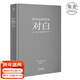 【官方直營(yíng)】對白 羅伯特麥基 文學(xué)藝術(shù) 影視寫(xiě)作 編劇入門(mén) 果麥圖書(shū)  團購聯(lián)系客服