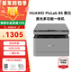 華為畢昇 X1/X1Pro/B5黑白激光多功能打印一體機 打印復印掃描三合一/自動(dòng)雙面/無(wú)線(xiàn)打印批量?jì)?yōu)惠 HUAWEI PixLab B5（30頁(yè)/分鐘）