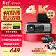 360AI行車(chē)記錄儀G980雙攝版 360°全景大屏幕 4K超清夜視內置GPS定位