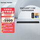 哈曼卡頓音響回音壁 ENCHANT 1100 杜比全景聲家用回音壁家庭影院音箱電視音響