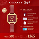 蔻馳（COACH）CASS系列 皮帶石英女表小方糖14504226 羅一舟推薦 新年禮物/送禮