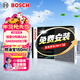 博世（BOSCH）空調濾芯濾清器5663埃安S傳祺GA4GA6GA8GE3GM8GS3GS4GS5GS7GS8M8