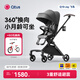 昆塔斯（Qtus）Q10 Jay飛鳥(niǎo)360度雙向高景觀(guān)嬰兒推車(chē)輕便折疊0-3歲潮酷黑