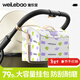 唯樂(lè )寶（Welebao）輕靈嬰兒手推車(chē)可坐可躺新生兒雙向輕便折疊睡籃嬰兒車(chē)避震高景觀(guān) 媽咪包【大容量實(shí)用】