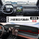 安詩(shī)頓適用26款第五代瑞虎8中控臺防曬墊工作臺布車(chē)頭墊儀表臺墊儀表墊 【防滑短絨款】紅邊