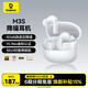 倍思M3s 入耳式降噪藍牙耳機 -50dB金標認證55小時(shí)長(cháng)續航適用于蘋(píng)果華為vivo榮耀OPPO手機 禮物