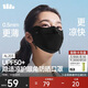 蕉下（beneunder）面膜防曬口罩騎行口罩女高顏值輕薄無(wú)痕防曬面罩護臉基尼漫暮黑