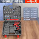 安捷順（ANJIESHUN）[安捷順]手電鉆全套家用工具套裝組合維修電動(dòng)螺絲刀家庭工具箱套 12V旗艦款(24件套裝)一電一充