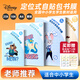 迪士尼（Disney）書(shū)皮包書(shū)皮自粘小學(xué)生文具書(shū)皮保護套a4透明防水防污書(shū)套16k定位式包書(shū)膜25k 瘋狂動(dòng)物城A77085-ZM