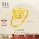 周生生永系列 足金幸?；ㄕZ(yǔ)開(kāi)口戒結婚玫瑰花戒指72931R計價(jià) 00圈4克
