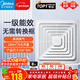美的（Midea）【頂排】排氣扇衛生間排風(fēng)扇集成吊頂換氣扇廚房一級能效300*300