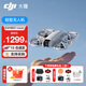 大疆DJI Neo 無(wú)人機 掌上 Vlog 飛行相機 新手入門(mén)級 mini 型手機語(yǔ)音遙控飛機 4K 高清露營(yíng)旅行航拍器 DJI Neo（無(wú)需遙控器） 標配（不含隨心換） 免費禮包一：包+爆閃燈+鏡頭