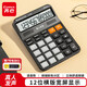 齊心(Comix) 小型語(yǔ)音計算器 12位大屏幕計算機 財務(wù)商超通用辦公用品 黑色C-818
