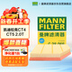 曼牌濾清器（MANNFILTER）空氣濾清器空氣濾芯空濾C28039/C28066適配凱迪拉克CT5 CT4 2.0T