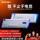 達爾優(yōu)（dareu）COOL68/60磁軸鍵盤(pán)RT電競游戲機械鍵盤(pán)8K回報率熱插拔RGB雙驅動(dòng)無(wú)畏契約COOl68 云海藍