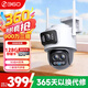 360室外攝像頭D2pro 三攝版 900萬(wàn)超清像素家用無(wú)線(xiàn)監控器手機遠程監控寵物戶(hù)外家庭監控高清防水夜視 【尊享大內存】戶(hù)外球機贈128G內存卡