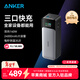 ANKER安克【新3C認證充電寶可上飛機,，適用蘋(píng)果17/iPhone16】移動(dòng)電源24000毫安大容量三口自帶線(xiàn)華為 彩色數顯屏|自帶Type-C線(xiàn)