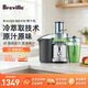 鉑富（Breville）BJE430 榨汁機原汁機 商用家用 全自動(dòng)多功能 渣汁分離 大口徑果汁機  BJE430