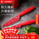 WMF福騰寶廚房刀具套裝紅色水果刀具兩件套 熟食刀西瓜刀水果刀 Touch刀具 2件套