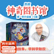 【官方直營(yíng)】凱叔《神奇圖書(shū)館》第一季升級版（5冊）為7-10歲孩子創(chuàng  )作的科學(xué)冒險故事 系列圖書(shū)銷(xiāo)售超100萬(wàn)冊 讀有趣故事 學(xué)科學(xué)知識 送給當代孩子的十萬(wàn)個(gè)為什么 果麥  團購聯(lián)系客服