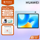 華為MatePad 標準版華為平板電腦11.5英寸120Hz護眼全面屏學(xué)生學(xué)習娛樂(lè )平板8+256GB海島藍皮套套裝 