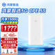 華為智選5G CPE5 Brovi 隨身熱點(diǎn)WiFi移動(dòng)路由器可插卡無(wú)線(xiàn)上網(wǎng)寶AX智能wife全網(wǎng)通 H153-381+年套餐