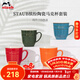 琺寶（staub）繽紛陶瓷馬克杯套組咖啡杯子男女情侶牛奶杯早餐水杯茶杯辦公家用 繽紛陶瓷馬克杯 4個(gè)