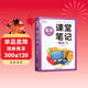 斗半匠英語(yǔ)課堂筆記八年級下冊外研版初二同步教材初中學(xué)霸隨堂筆記教材全解初中課前預習課后復習輔導書(shū)
