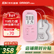 歐姆龍（OMRON）低頻治療器按摩儀 家用理療儀HV-F021（粉色）