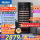 海爾（Haier）196升84瓶裝家用均溫控濕紅酒柜 客廳辦公室葡萄酒冷藏酒柜WS084WGHHSD1以舊換新