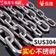 勤凱不銹鋼晾衣繩曬衣繩室外304不銹鋼鏈條防滑鐵鏈掛鉤防風(fēng)涼衣繩 304鏈條10米+2個(gè)彈扣 4mm升級加粗款