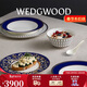 Wedgwood金粉年華午夜藍兩人食碗盤(pán)湯勺8件套骨瓷餐具套裝家用餐碗餐盤(pán)