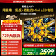 創(chuàng  )維電視55A5F+黑騎士 55英寸低反防眩Mini LED 液晶智能屏幕4K平板電視機一級能效家電智慧屏55吋彩電 55英寸 咨詢(xún)客服主播享優(yōu)惠