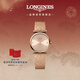 浪琴（LONGINES）趙麗穎推薦 瑞士手表 嘉嵐系列 女士鋼帶石英表 L42091938