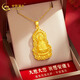 中國黃金（CHINA GOLD）黃金吊墜觀(guān)音菩薩佛像男士足金轉運平安符金掛墜送父親長(cháng)輩禮物 觀(guān)音吊墜+足金鏈（約6.5g）
