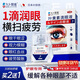 久卜制藥葉黃素滴眼液非眼藥水緩解眼疲勞干澀視力模糊用眼過(guò)度 1盒