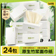 無(wú)染wuro本色抽紙 竹漿紙3層100抽*24包M碼 紙巾衛生紙餐巾紙面巾紙整箱