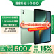 iQOO Pad 5 Pro平板電腦13英寸3.1K144Hz高亮電競屏 天璣9400+高刷二合一游戲辦公學(xué)生學(xué)習vivo 12GB+512GB 曼島 官方標配