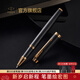 派克（PARKER）寶珠筆中性筆高端禮物學(xué)生套裝商務(wù)送禮定制刻字男女生日畢業(yè)禮物禮品文具簽字筆書(shū)寫(xiě)順暢練字筆 IM理性黑金夾寶珠筆