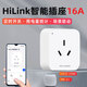 艾聯(lián)HiLink系統智能插座16A空調伴侶遙控大師插排計電量開(kāi)關(guān)小藝聲控 名豆16A移動(dòng)電量插座WiFi版