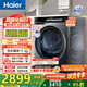 海爾（Haier）小紅花系列 滾筒洗衣機單洗全自動(dòng) 10公斤直驅精華洗除毛洗超薄一級能效BE376XS 家電換新補貼15%